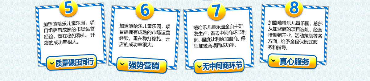 儿童乐园加盟，淘气堡加盟，游乐设备加盟，儿童游乐加盟